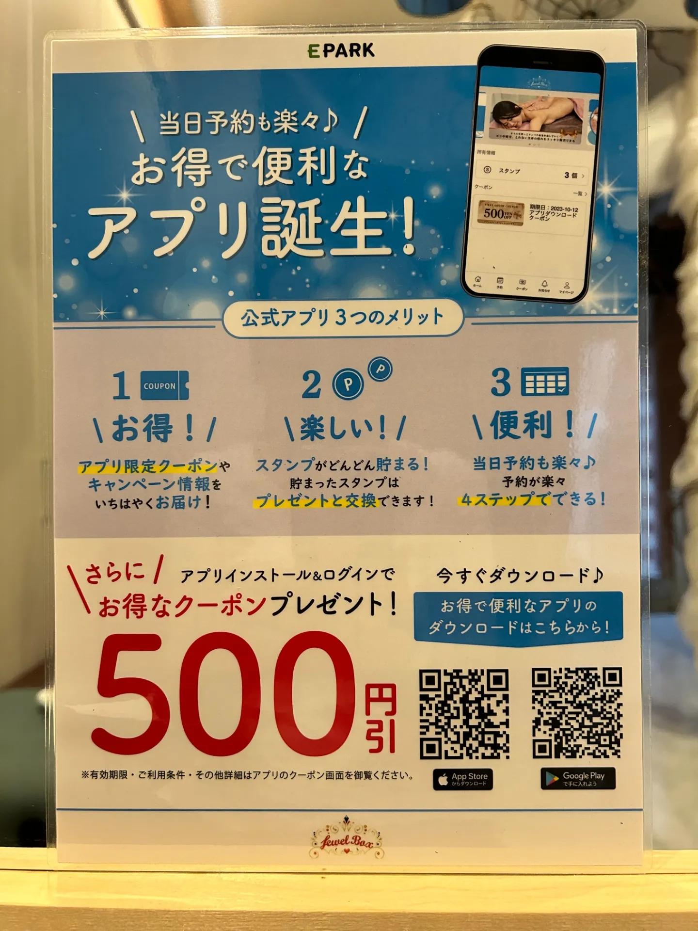 伏見区リンパマッサージ